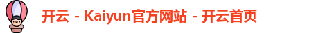 开云